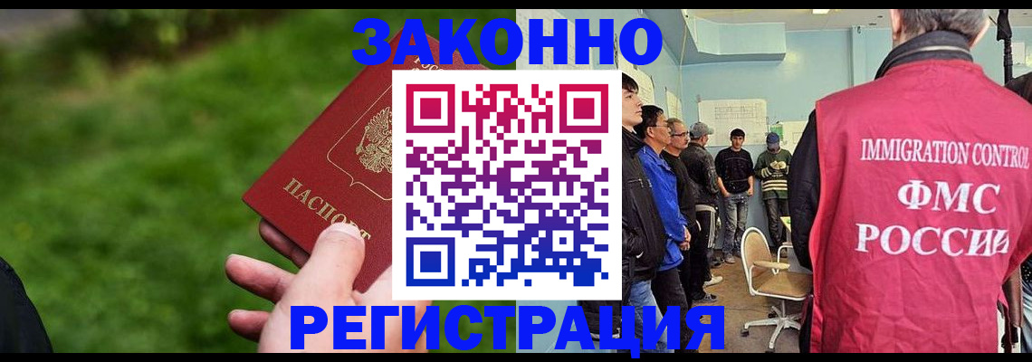 временная регистрация в квартире в Тулуне