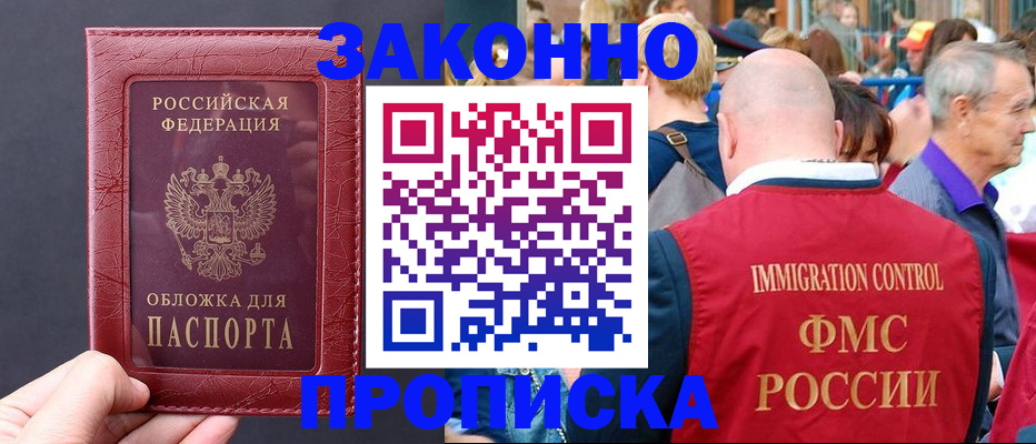 регистрация для школы в Тулуне