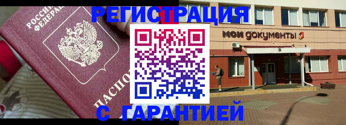 прописка для школы в Тулуне