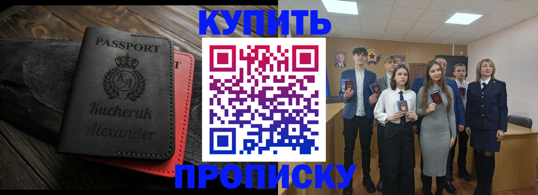 временная прописка в Тулуне