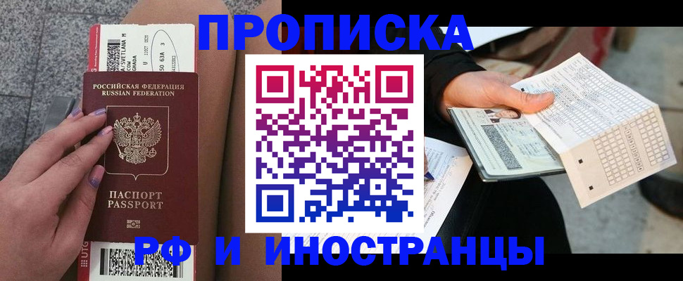 временная регистрация в квартире в Тулуне