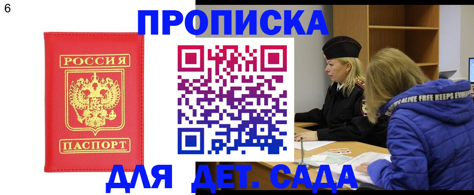 временная регистрация законно в Тулуне