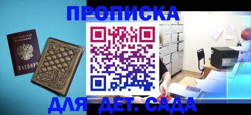 временная регистрация для всех в Тулуне