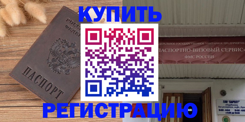 прописка иностранных граждан в Тулуне